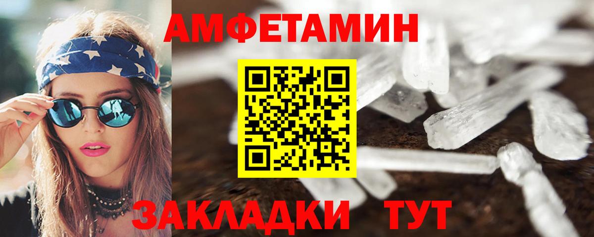 Амфетамин VHQ Пушкино