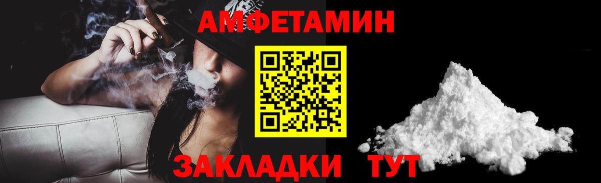 Amphetamine VHQ  Вход с VPN  Пушкино 