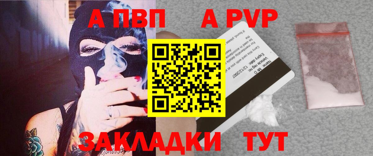Alfa_PVP СК КРИС  Вход с VPN  APVP мука  хочу   Пушкино 