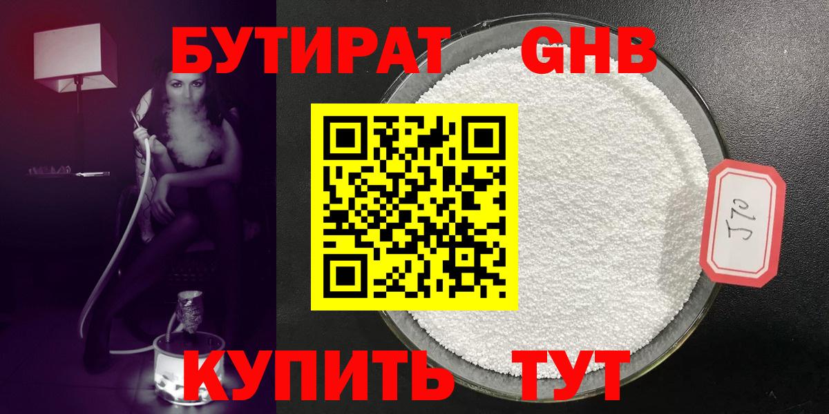 Пушкино  БУТИРАТ буратино  Вход с VPN 