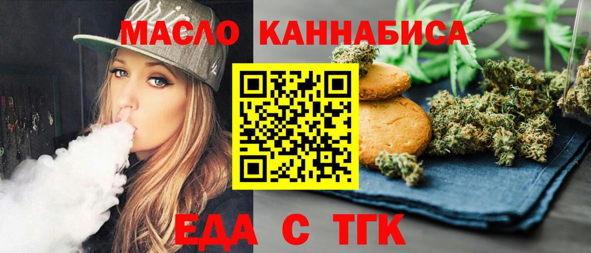 Пушкино  Cannafood марихуана  Вход с VPN 