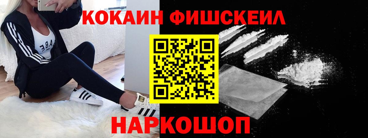 Кокаин Боливия  где продают   Вход с VPN  Cocaine  Пушкино  Кокаин 97% 