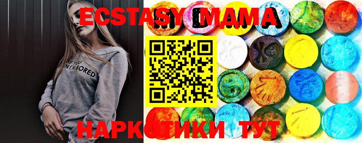 ЭКСТАЗИ 280 MDMA Пушкино