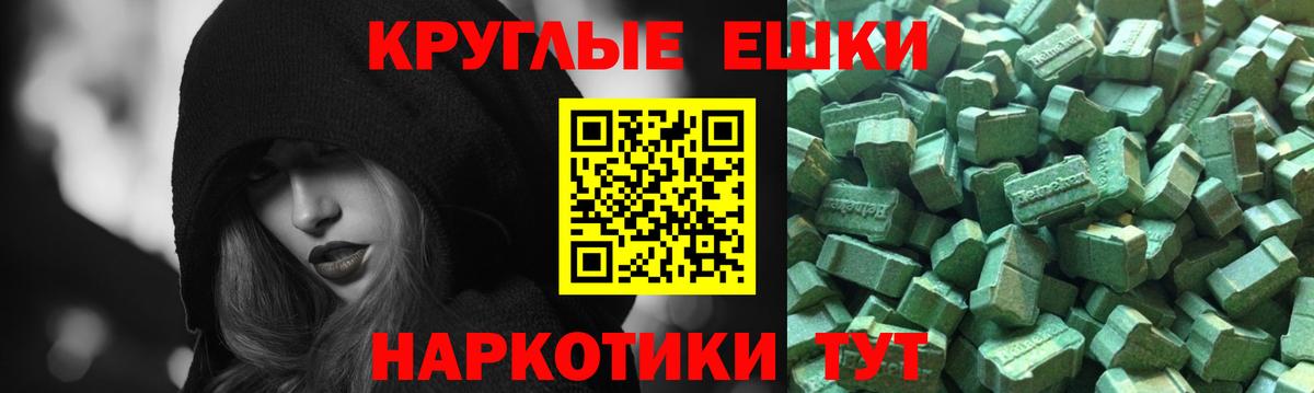 ЭКСТАЗИ Punisher  блэк спрут зеркало  Ecstasy Cube  Пушкино  Вход с VPN  Ecstasy 