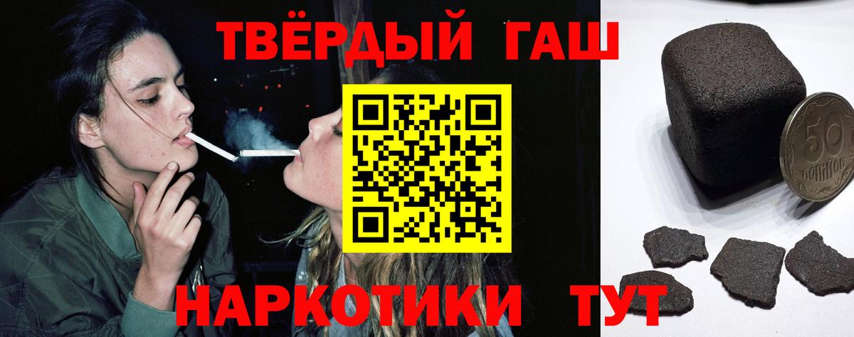 ГАШИШ Premium Пушкино