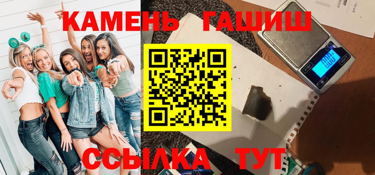 ГАШ хэш  ГАШИШ  Пушкино  продажа наркотиков  Гашиш убойный  Вход с VPN 