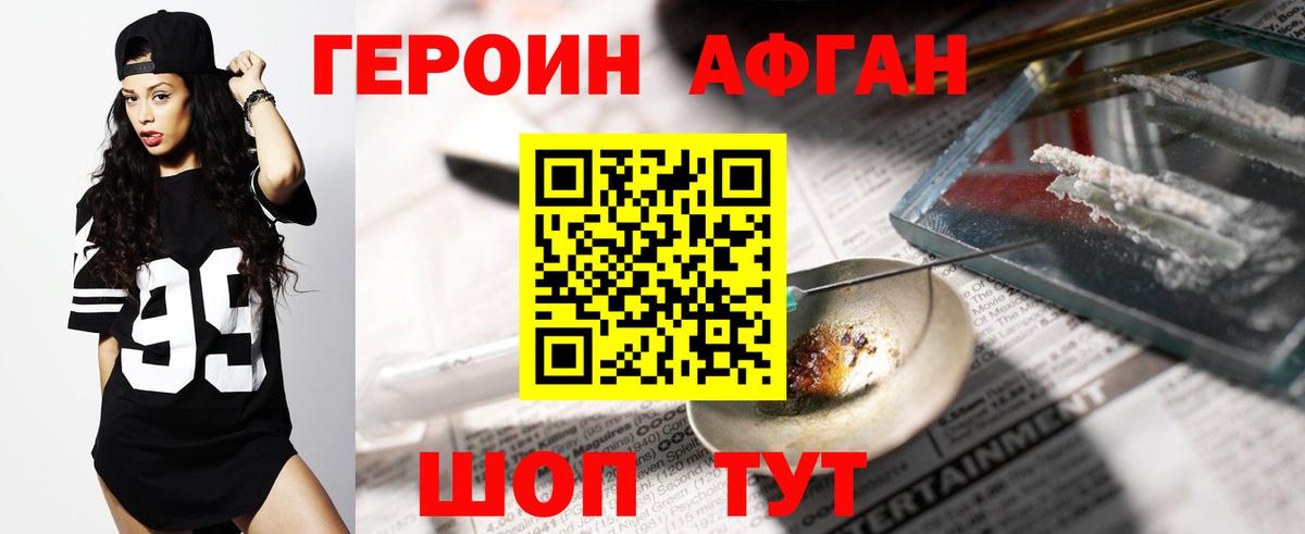 Пушкино  ГЕРОИН герыч  Вход с VPN 