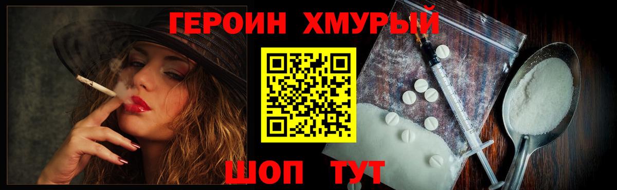 ГЕРОИН Афган Пушкино