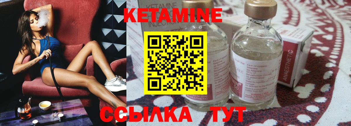 Пушкино  КЕТАМИН ketamine  Вход с VPN 
