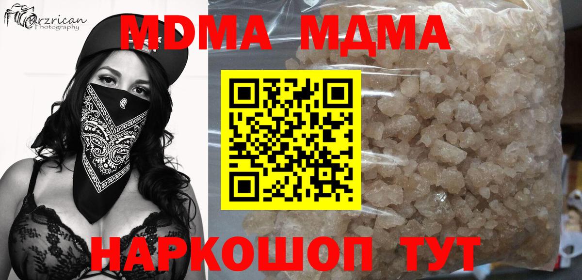 Пушкино  МДМА молли  МДМА  MDMA кристаллы  Вход с VPN 