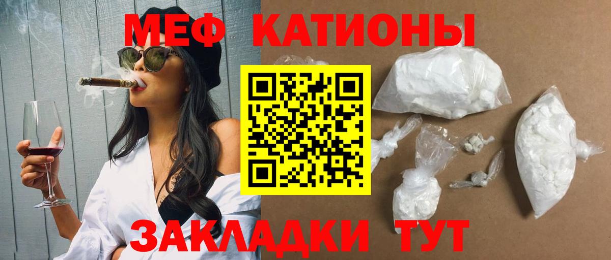 Мефедрон кристаллы Пушкино