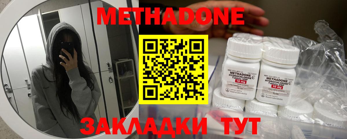 Пушкино  МЕТАДОН methadone  omg ссылка  Вход с VPN 