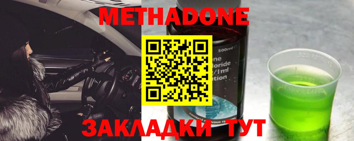 МЕТАДОН белоснежный Пушкино