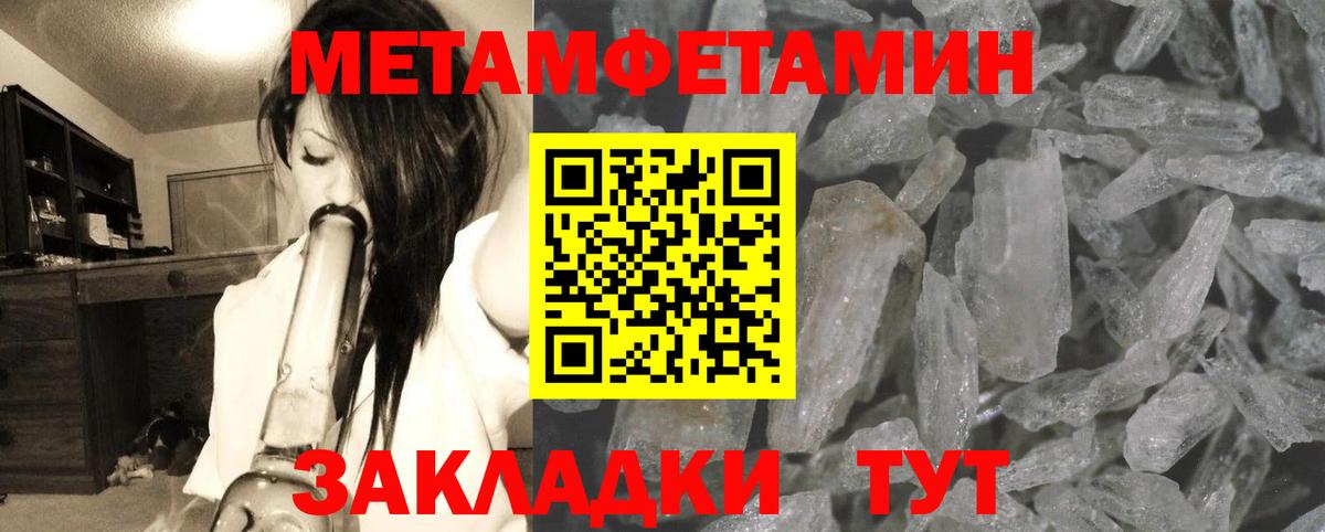 МЕТАМФЕТАМИН мет  МЕТАМФЕТАМИН мет  Пушкино  Вход с VPN 