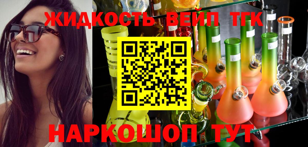 Дистиллят ТГК Wax Пушкино
