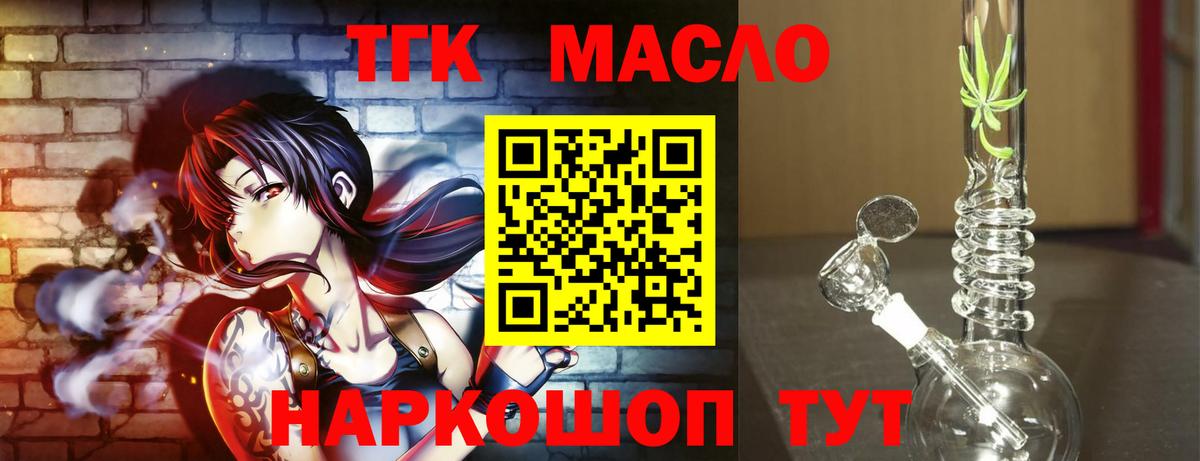 ТГК жижа  Вход с VPN  Пушкино 